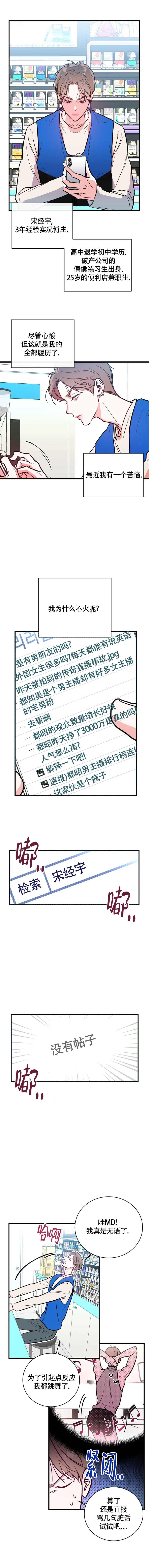 啵乐官网免费漫画2