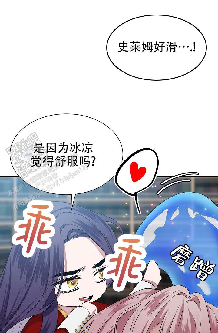 图书馆的秘密全部章节漫画,第4话1图