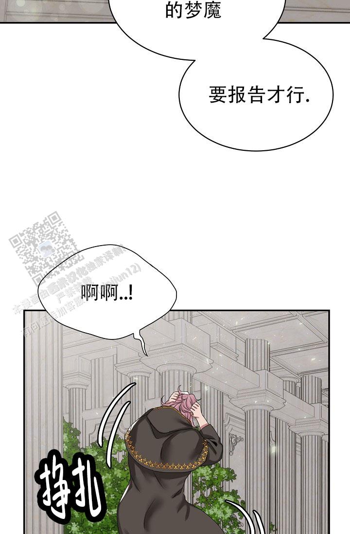 图书馆名称漫画,第6话3图