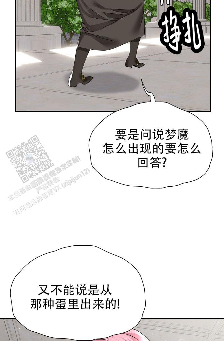 图书馆名称漫画,第6话4图