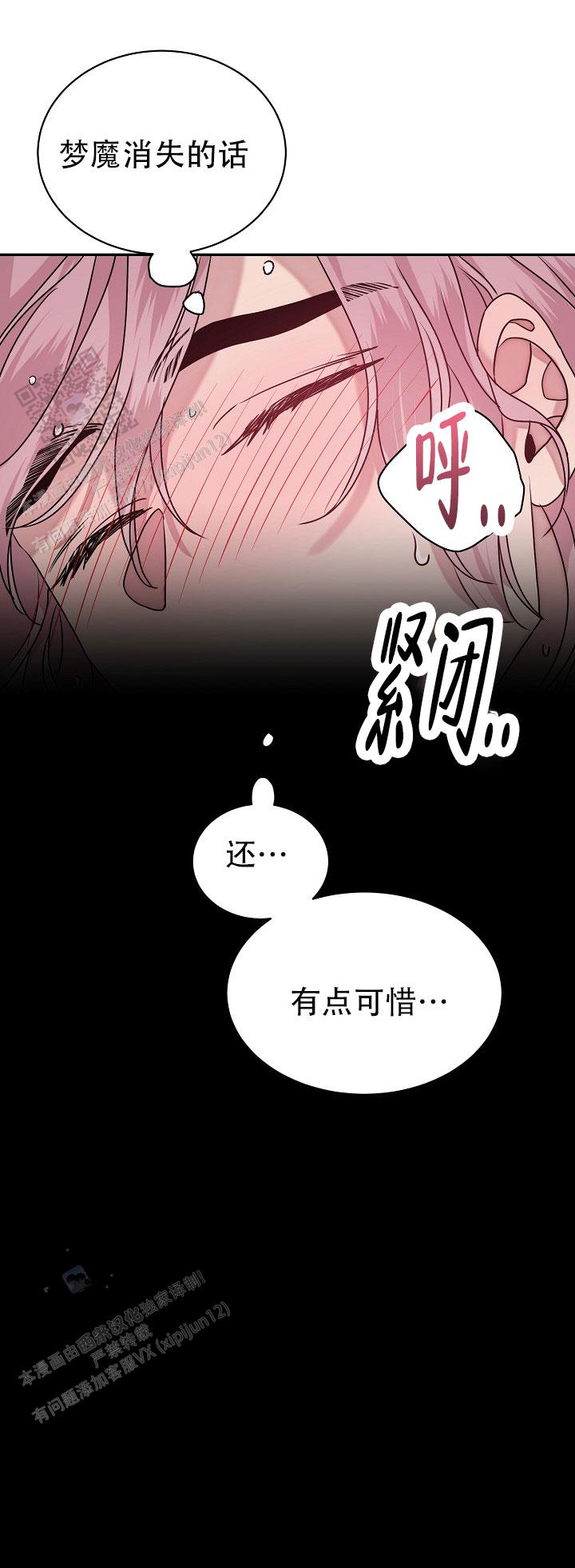 图书馆管理系统漫画,第8话4图