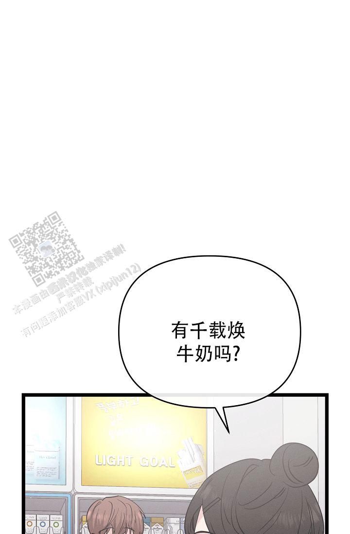 诱饵情缘漫画在线观看全集 第1张