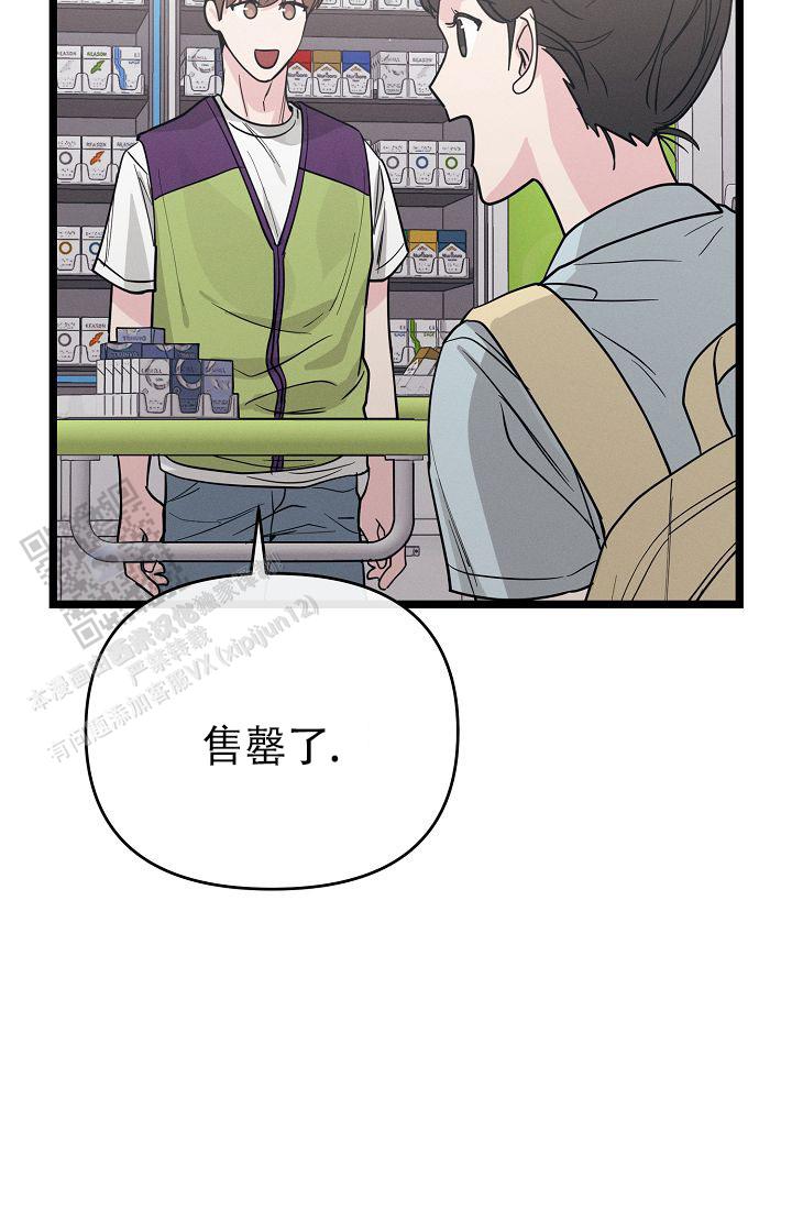 诱饵情缘漫画在线观看全集 第2张