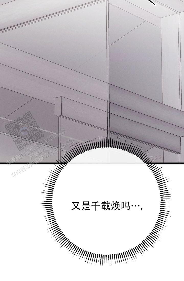 诱饵情缘漫画在线观看全集 第11张