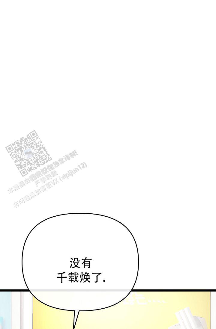 诱饵情缘漫画在线观看全集 第12张