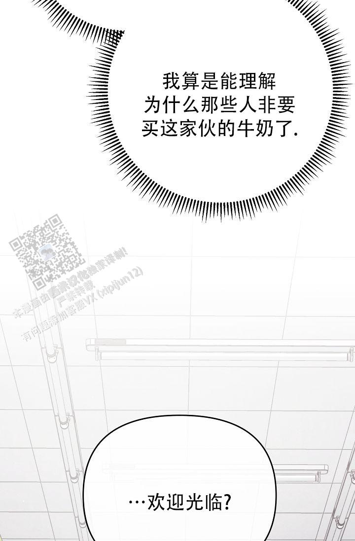 诱饵情缘漫画在线观看全集 第20张