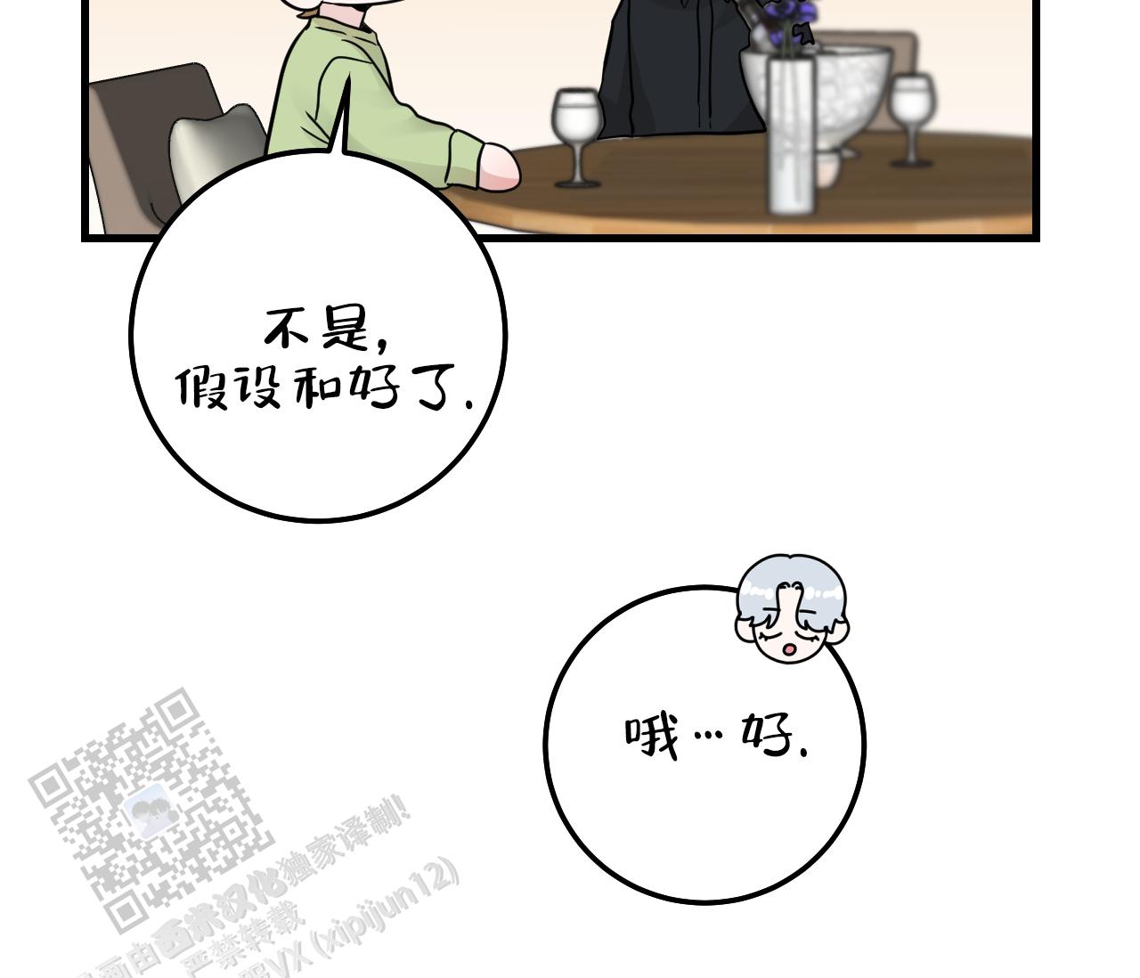 第36话15