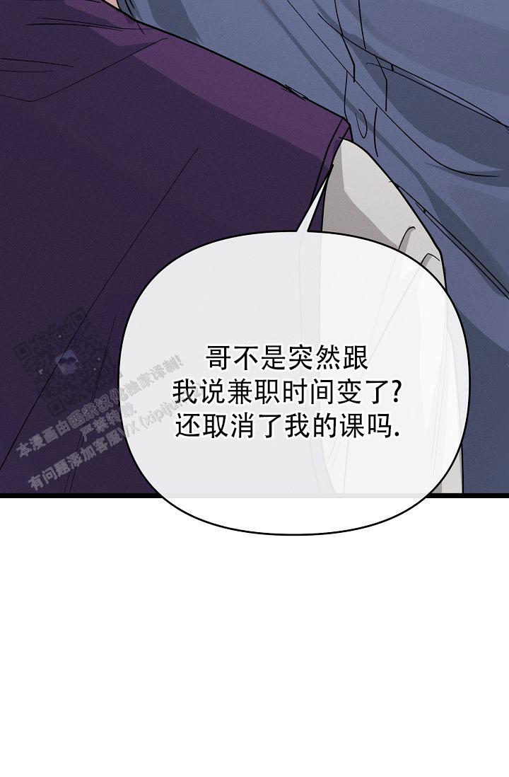 诱饵情缘漫画在线观看全集 第28张