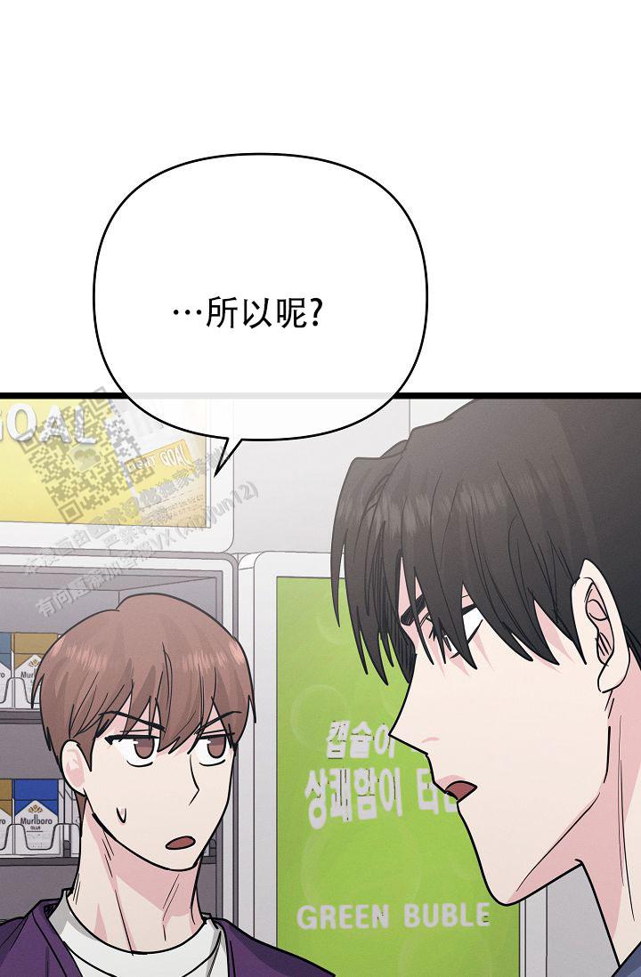 诱饵情缘漫画在线观看全集 第29张