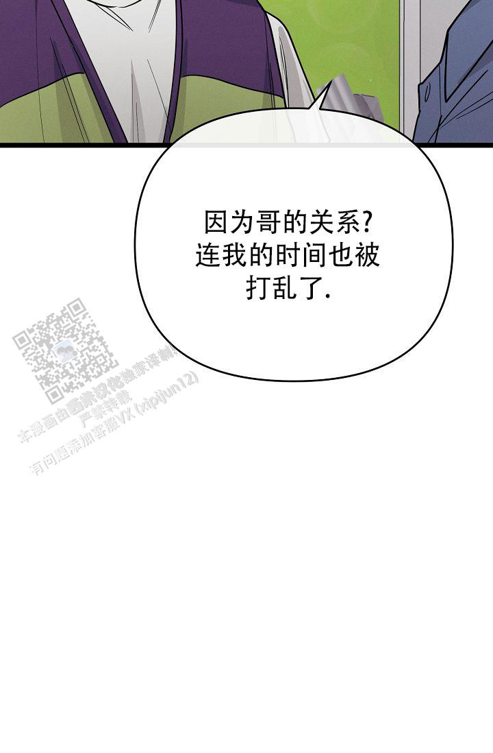 诱饵情缘漫画在线观看全集 第30张