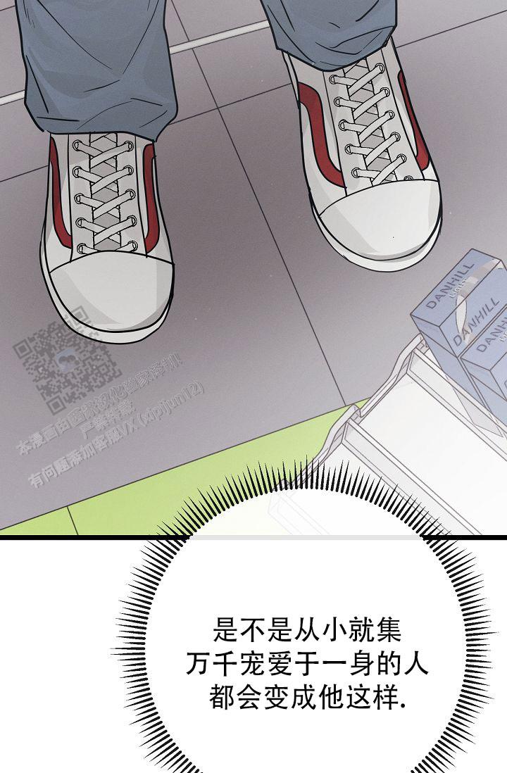 诱饵情缘漫画在线观看全集 第32张