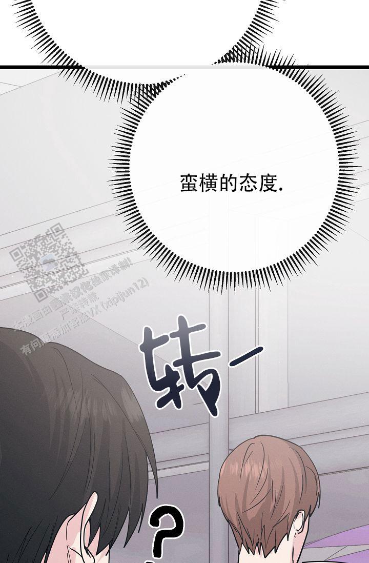 诱饵情缘漫画在线观看全集 第34张