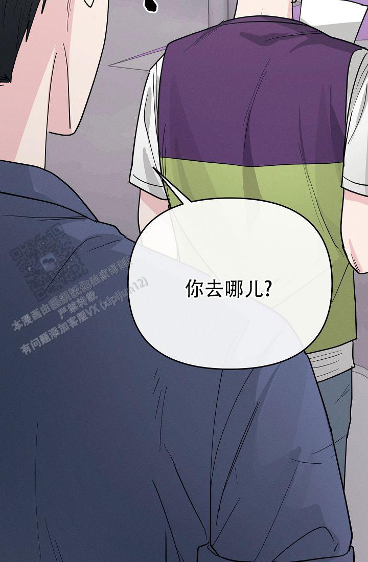 诱饵情缘漫画在线观看全集 第35张