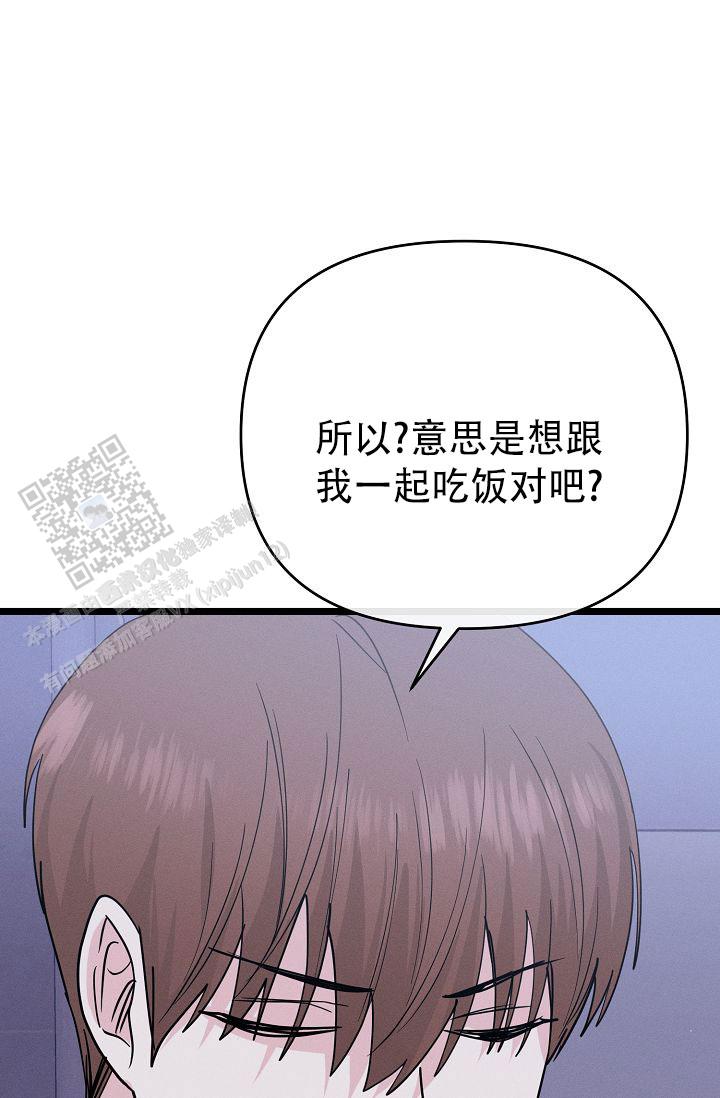 诱饵情缘漫画在线观看全集 第45张