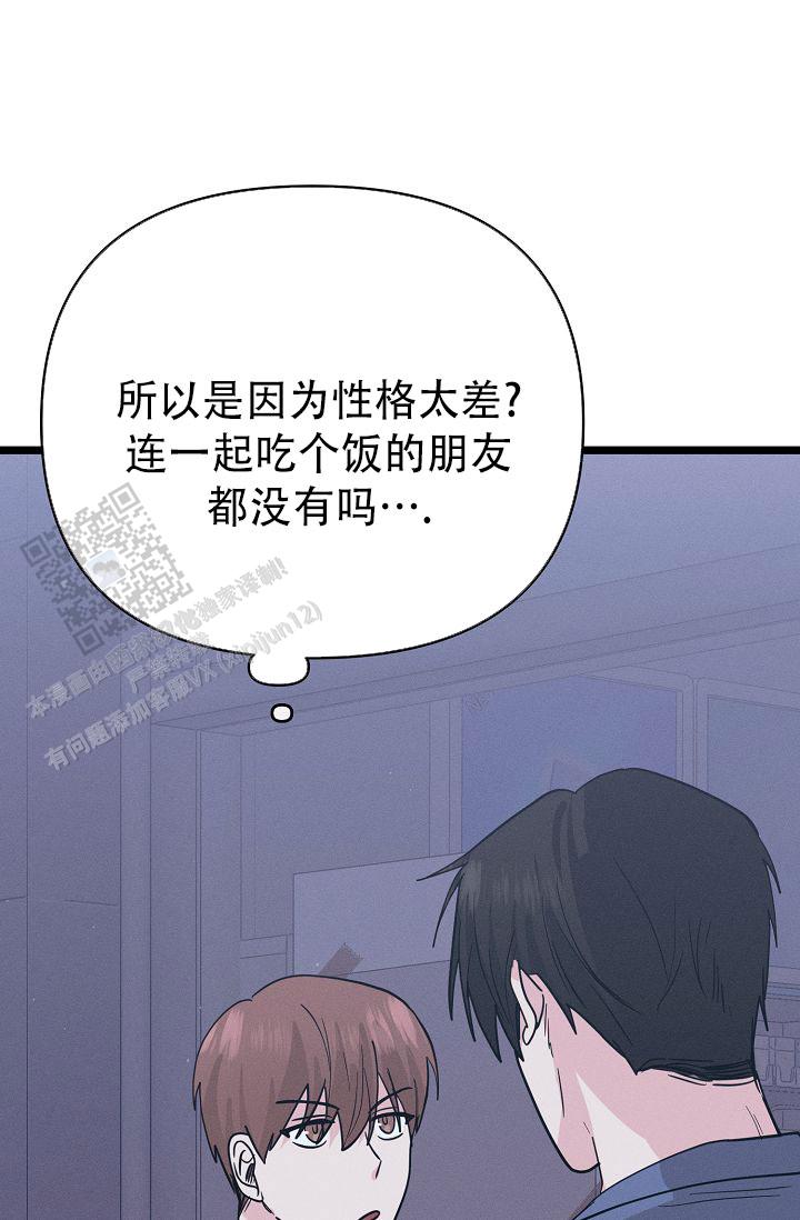 诱饵情缘漫画在线观看全集 第47张