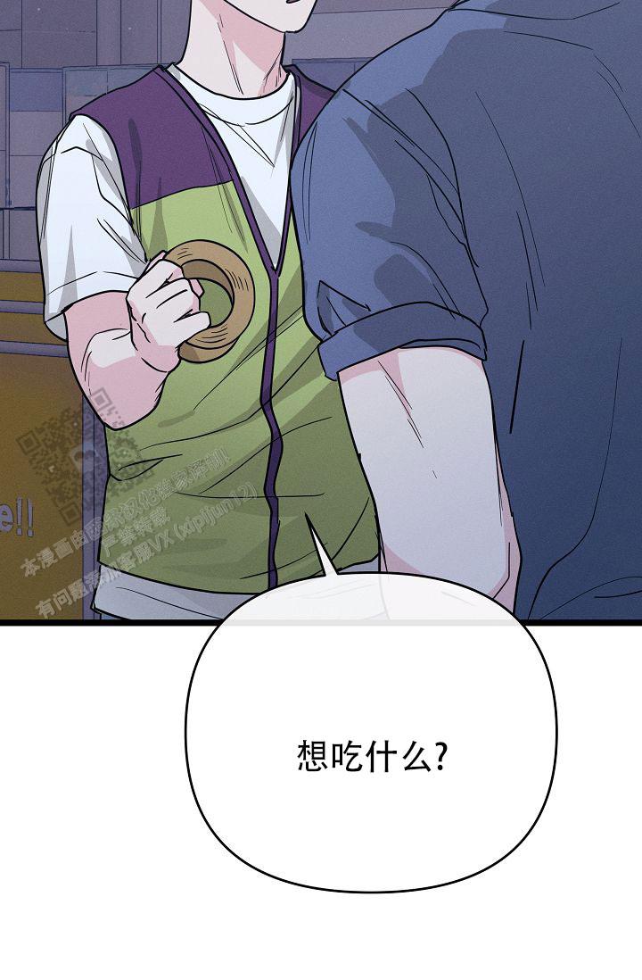 诱饵情缘漫画在线观看全集 第48张