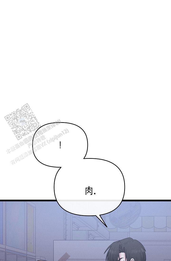 诱饵情缘漫画在线观看全集 第49张