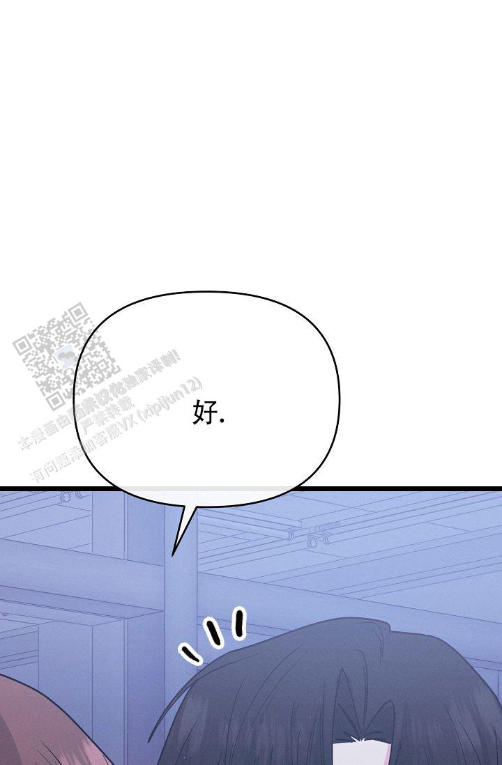 诱饵情缘漫画在线观看全集 第54张