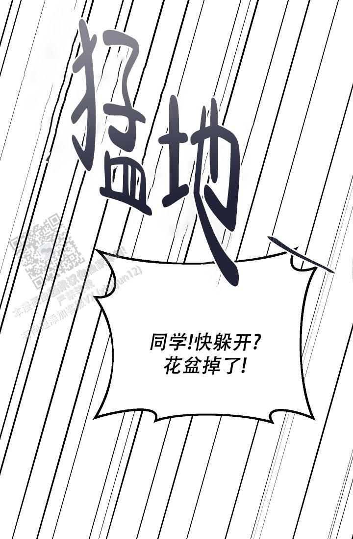 诱饵情缘漫画在线观看全集 第59张