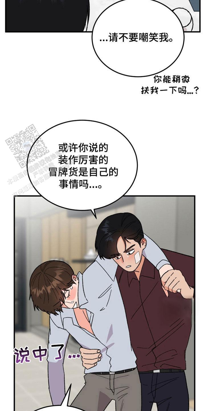 第29话10