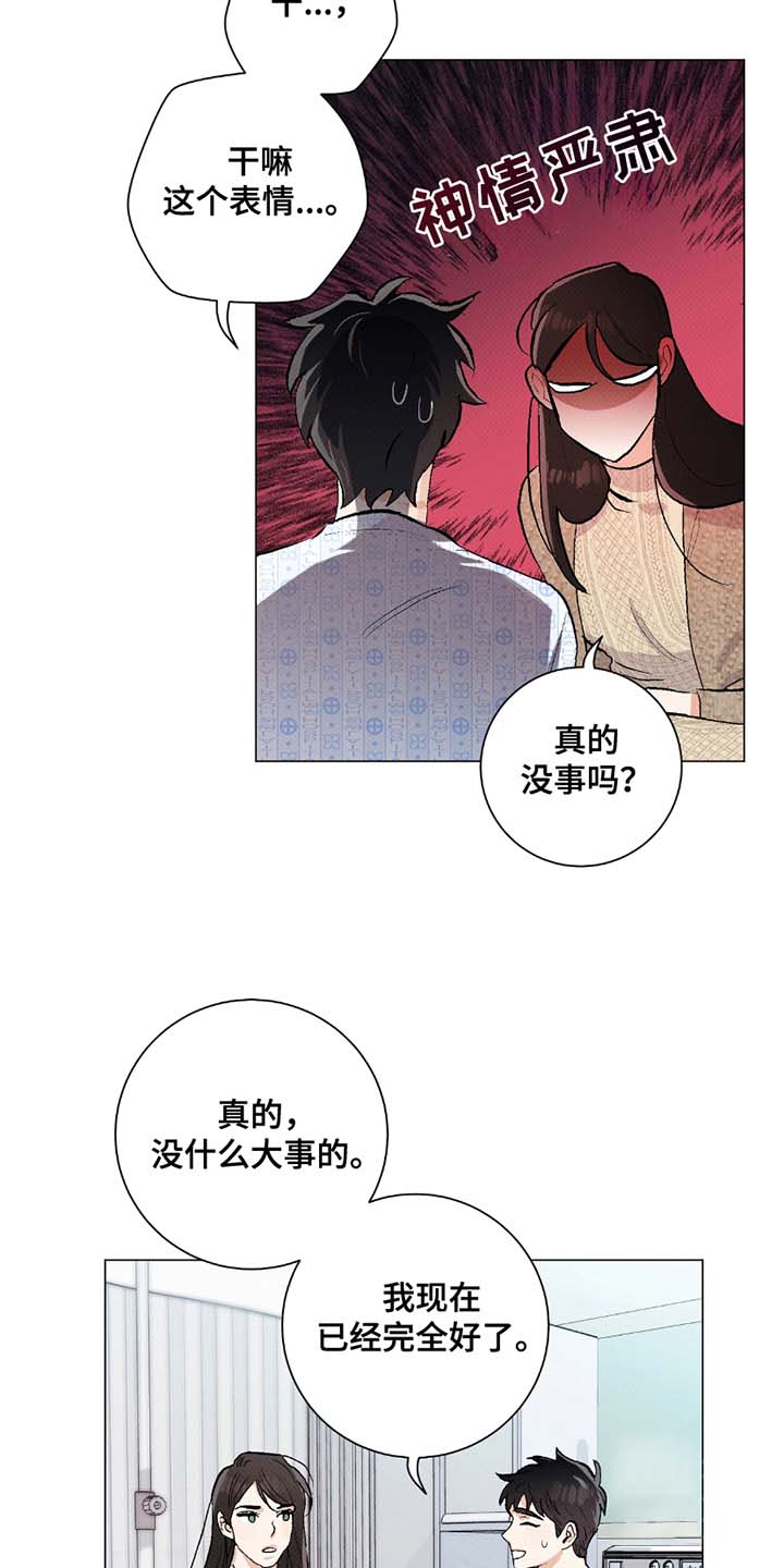 欧文的心脏漫画,第1话1图