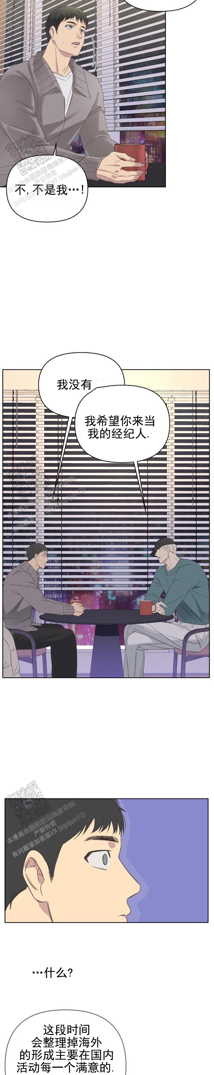 第11话4