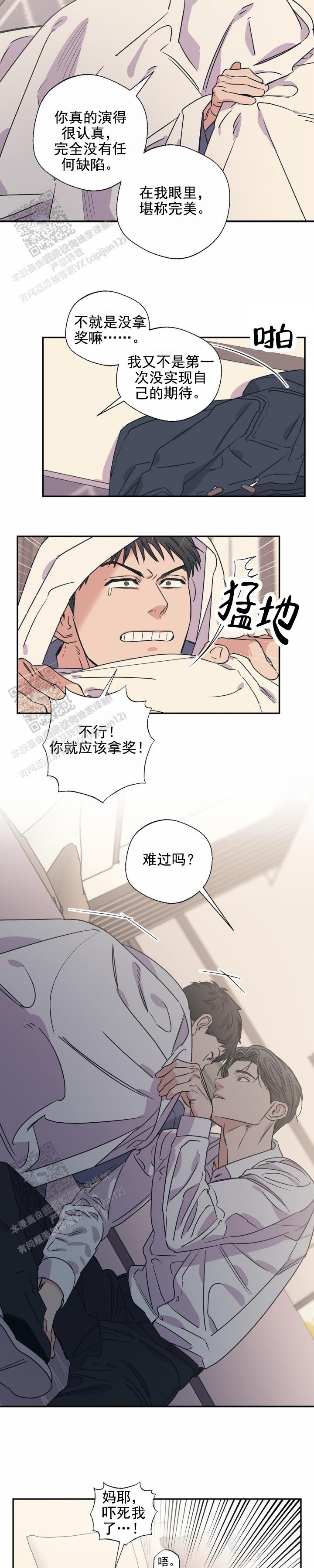 让我闪耀漫画,第8话2图