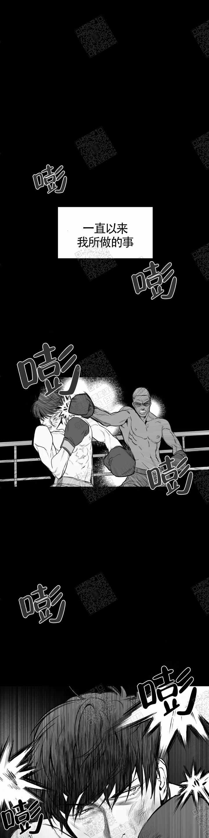 《不走路的腿》漫画：拳击手受遇上债主攻 