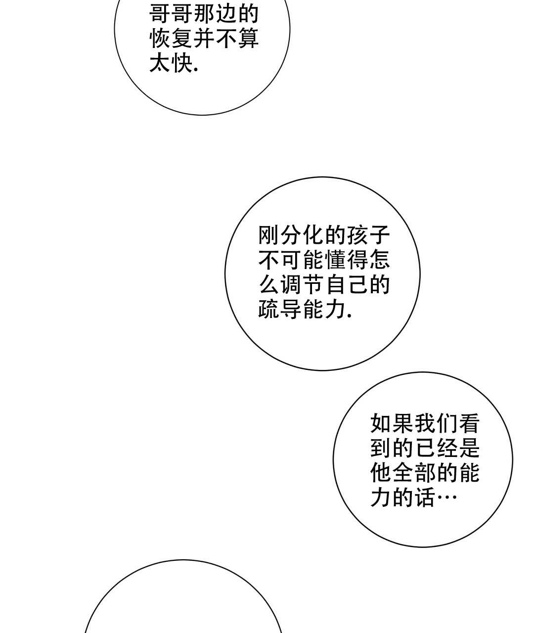 啵乐官网免费漫画26