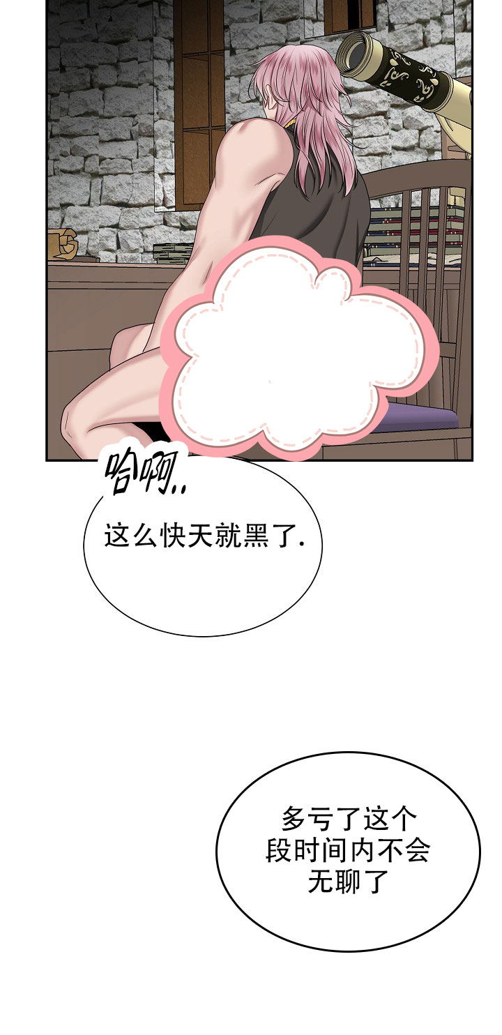 图书馆秘事合集漫画,第3话3图