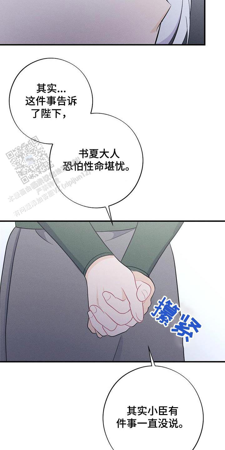 第74话29