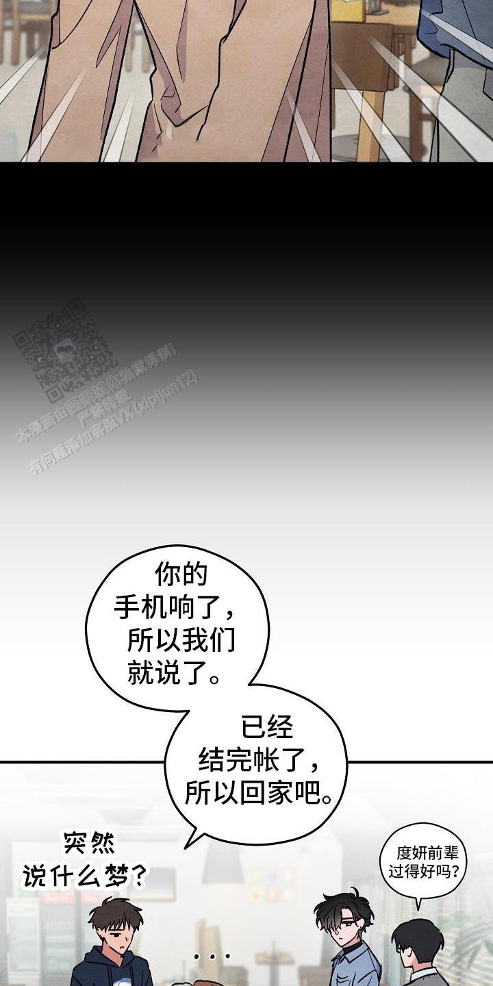 第36话7