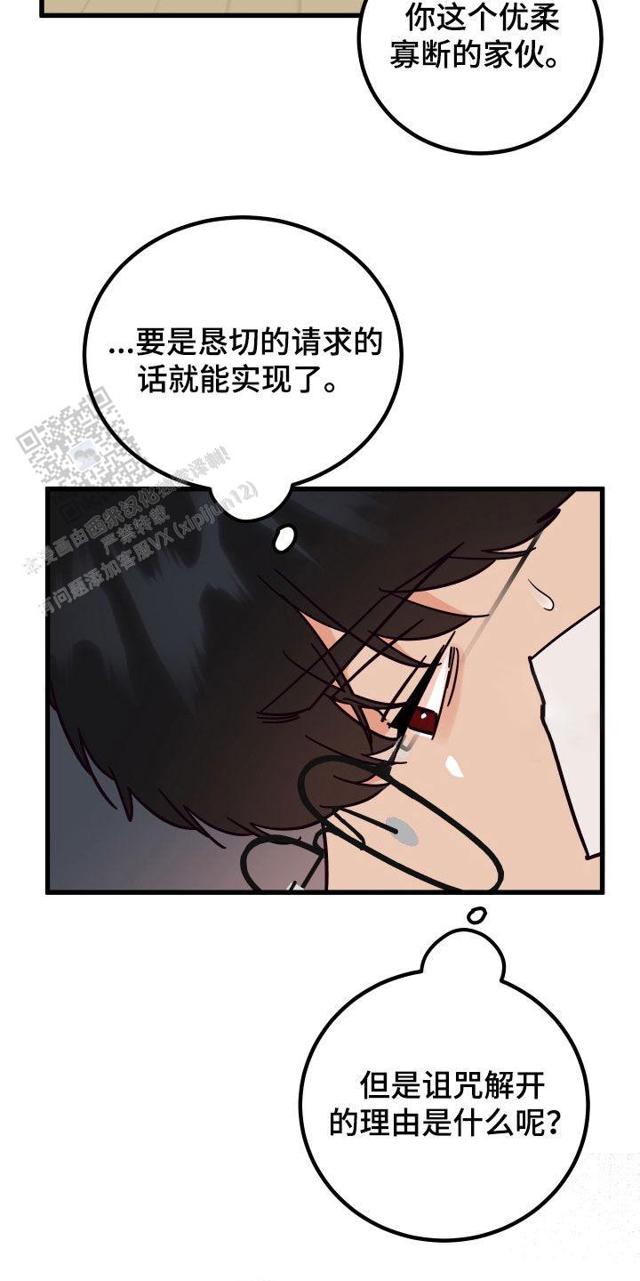 第38话8