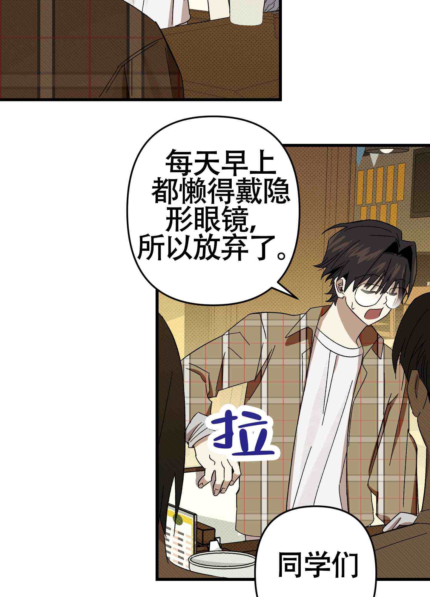 漫画别摘眼镜下拉式无删减免费漫画