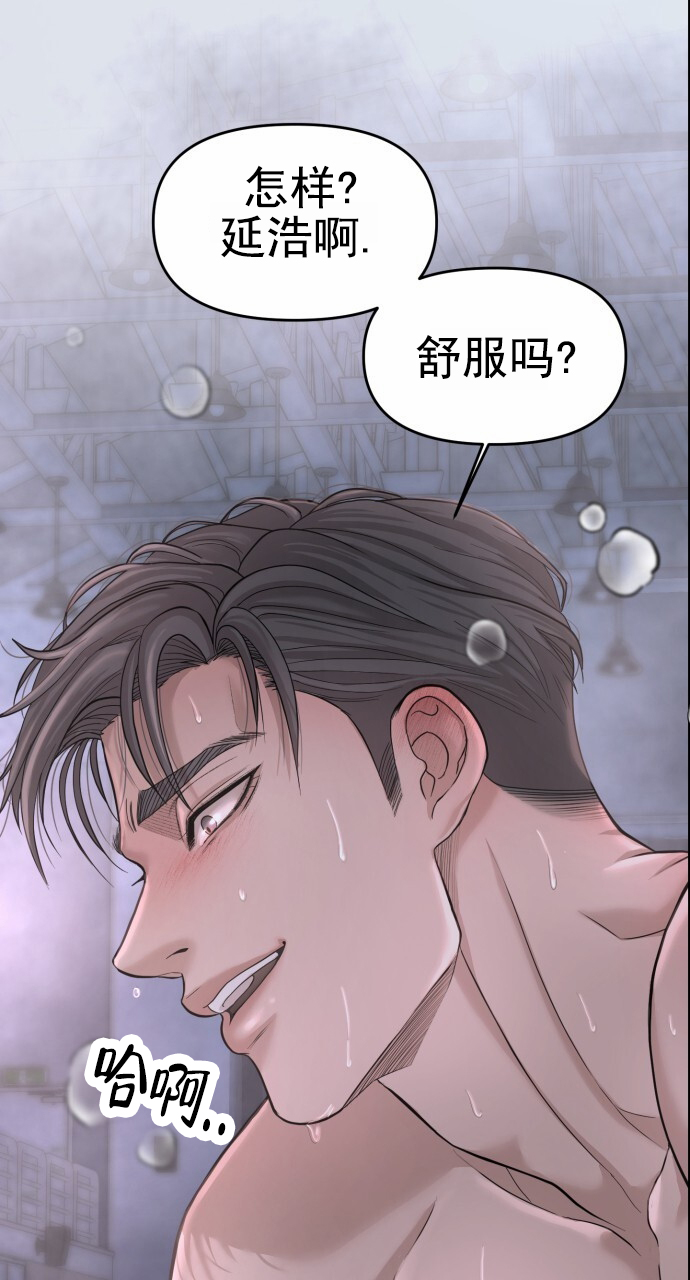 暴力云与送子鹳中文完整版漫画,第3话2图