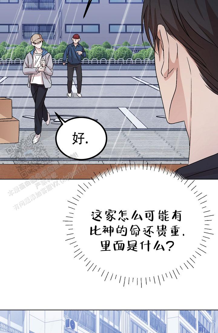 第11话8