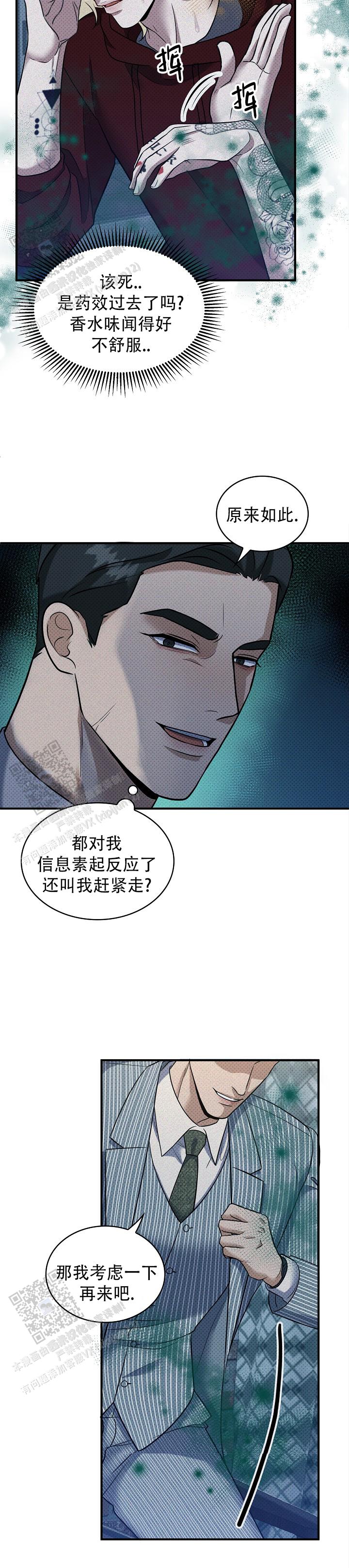 第14话3