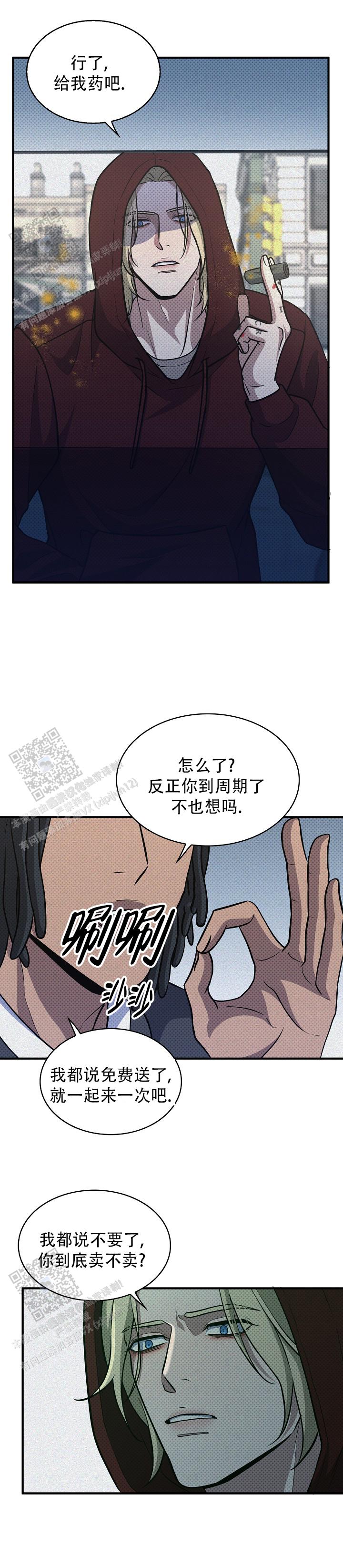 第8话1