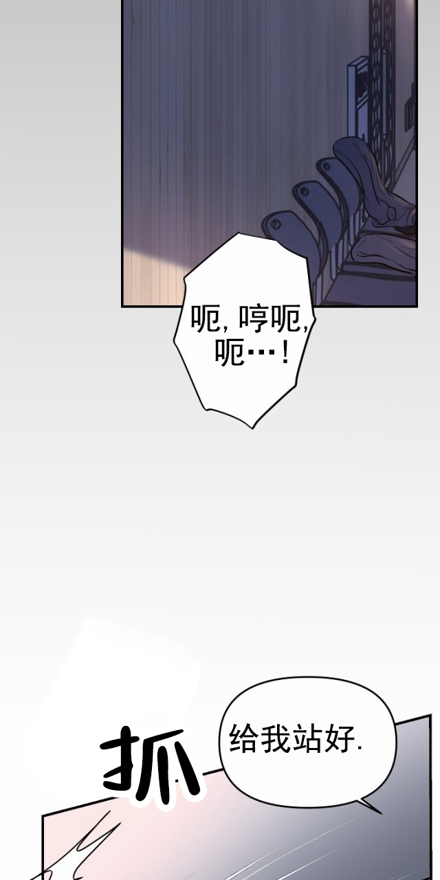 暴力三角漫画,第1话1图