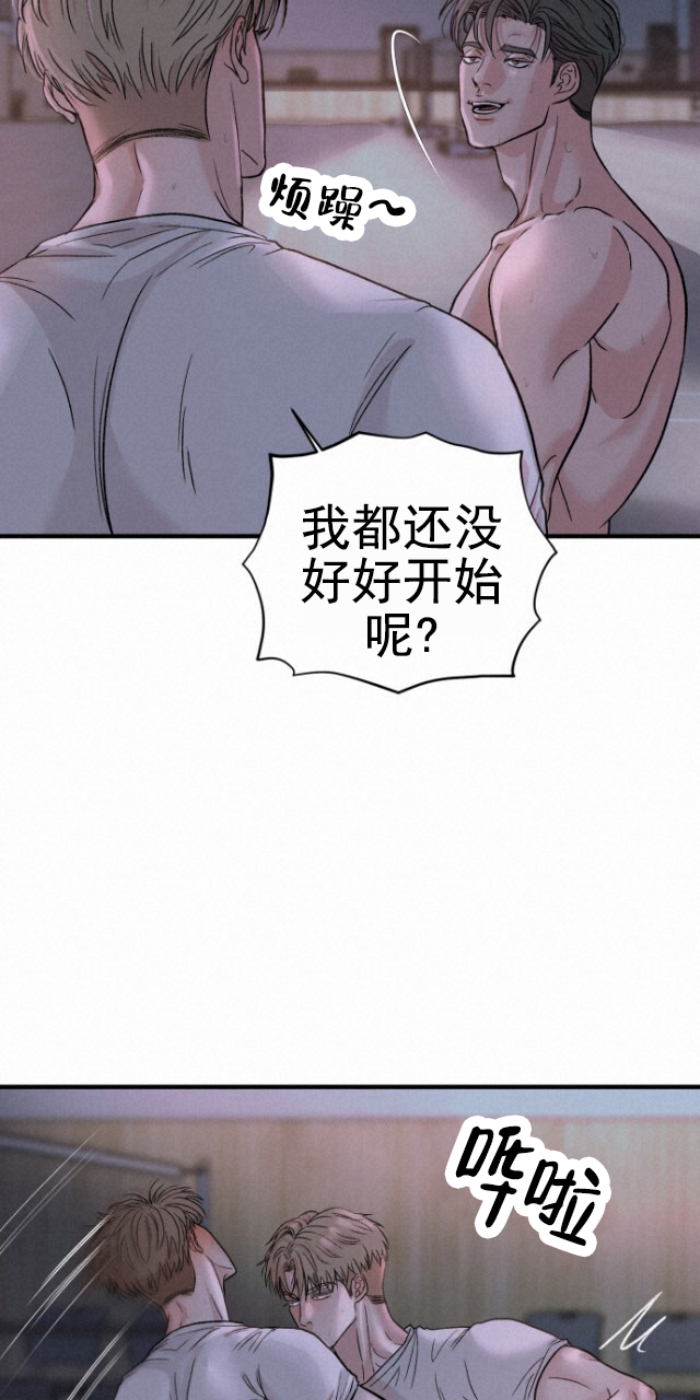 暴力三角漫画,第3话4图