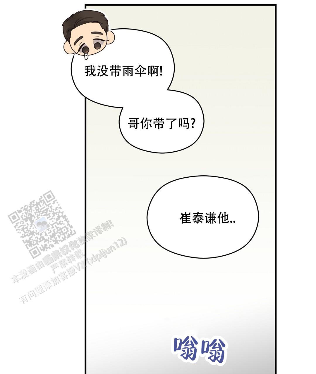 第89话14