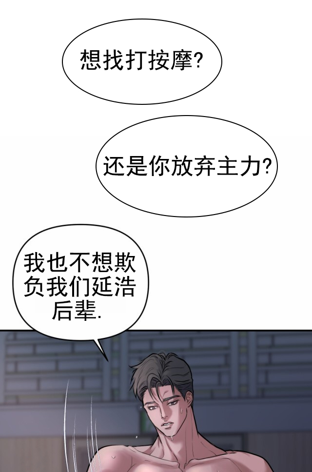 暴力三角漫画,第1话4图