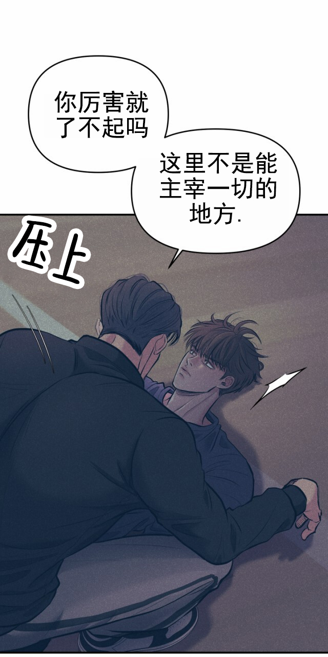 三角符文暴力结局怎么达成漫画,第2话1图