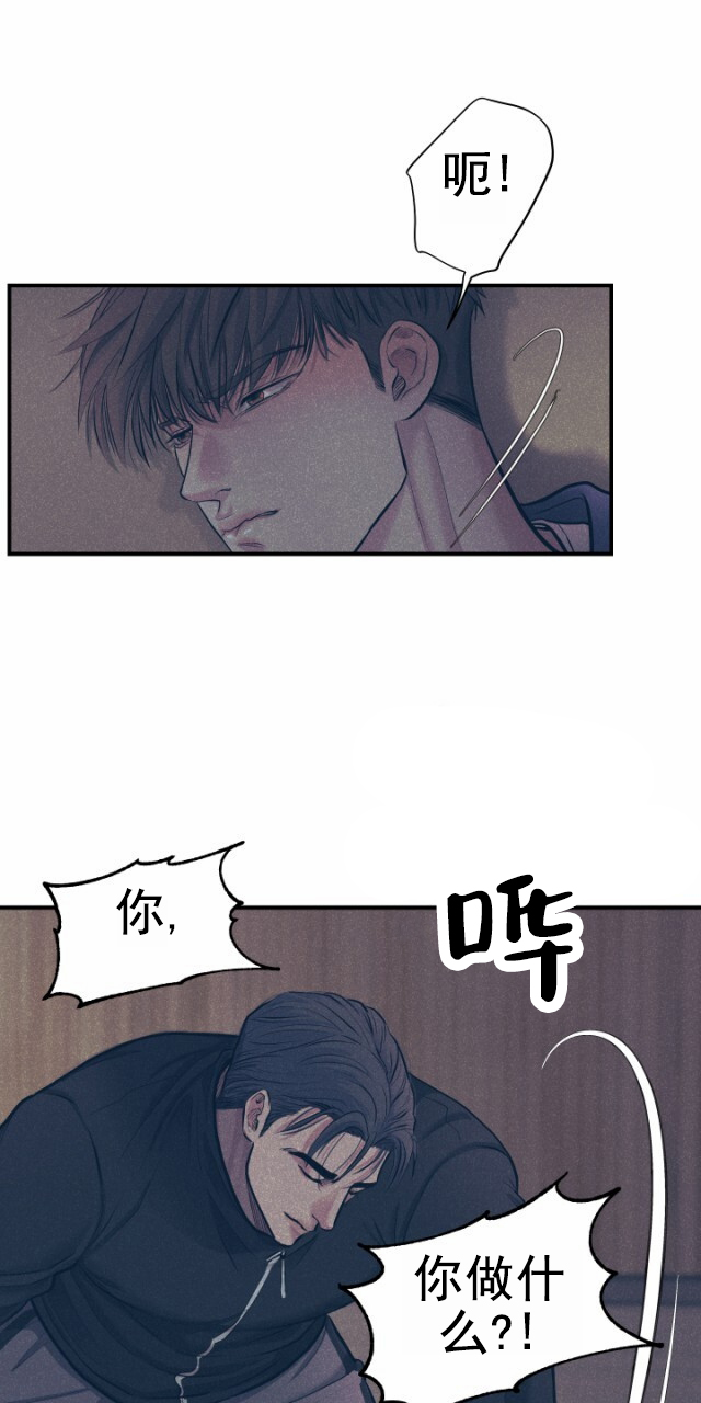 暴力法则漫画,第2话2图