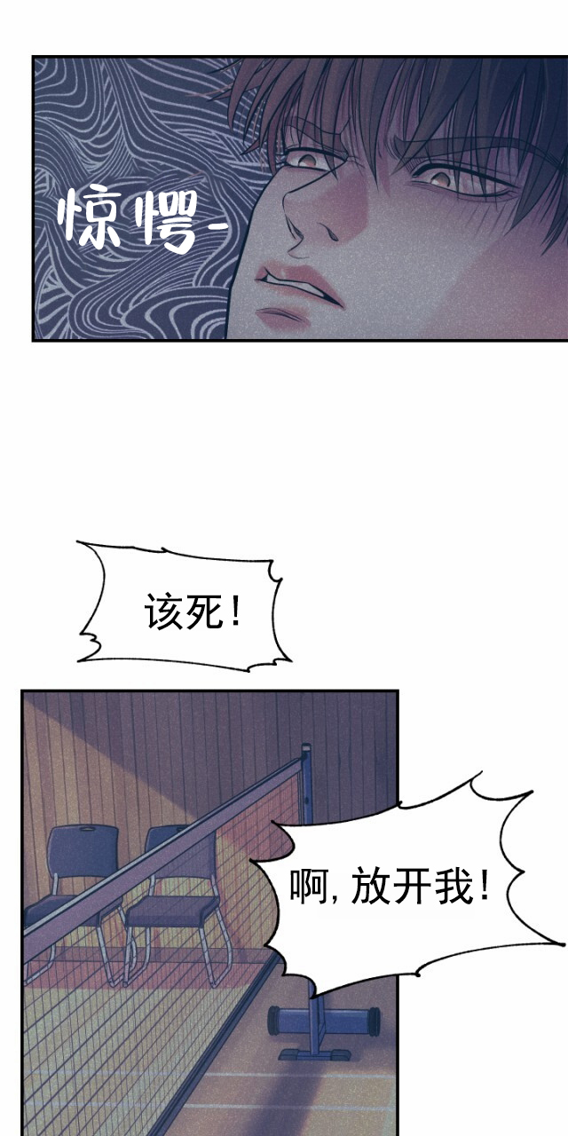 暴力法则漫画,第2话5图