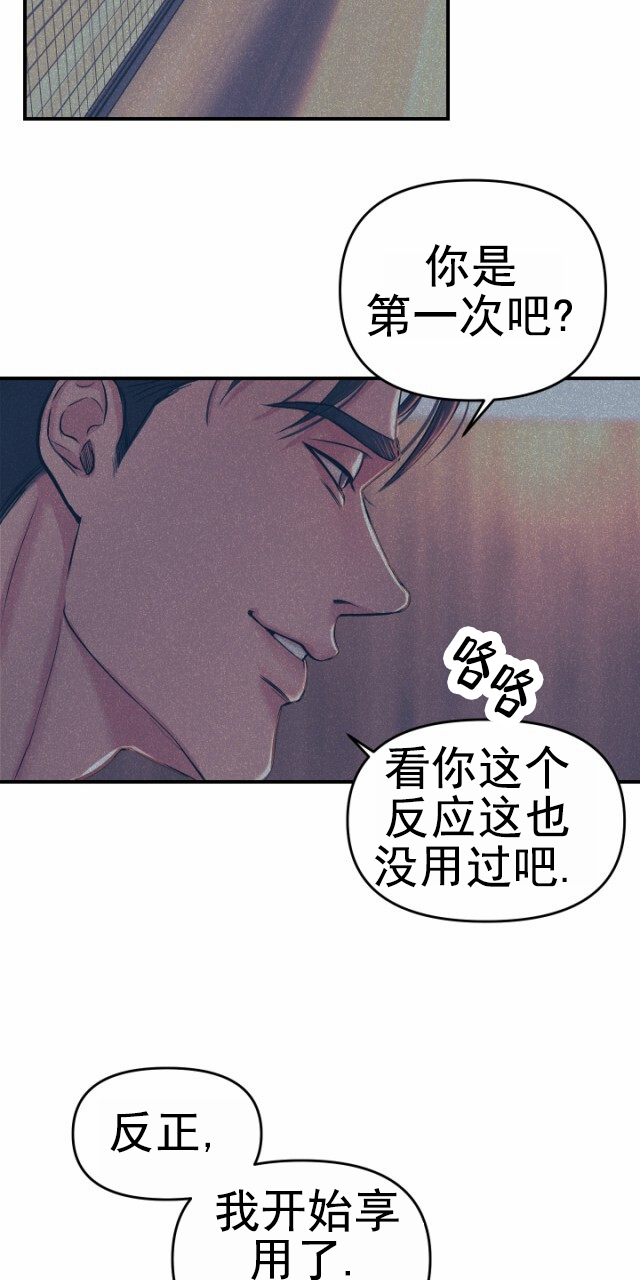 暴力三角漫画,第2话1图