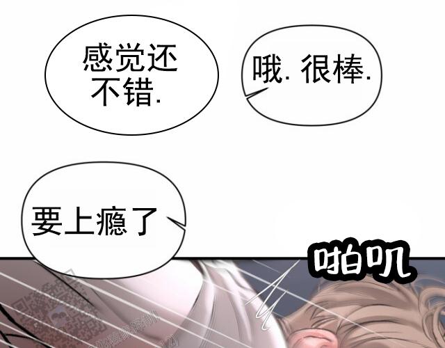 暴力三角动漫在线观看免费漫画,第4话1图