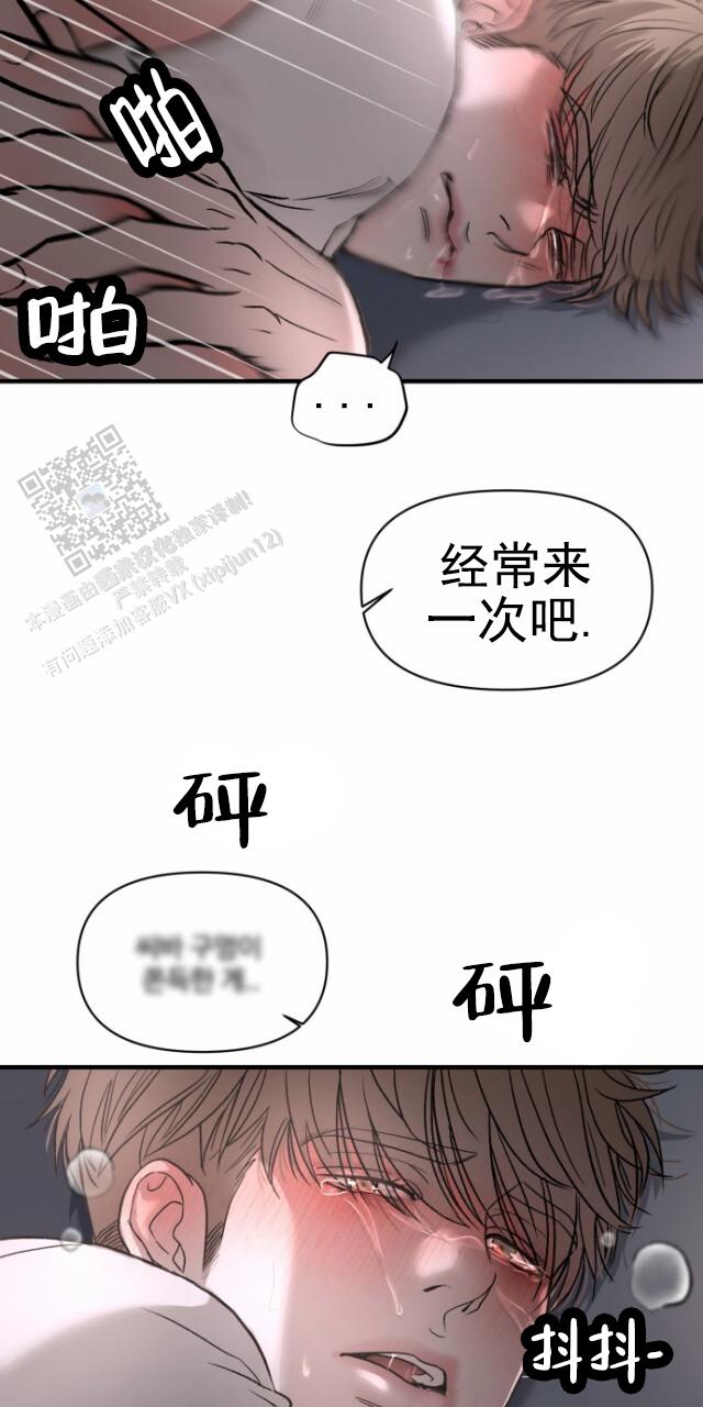 暴力三人组漫画,第4话2图