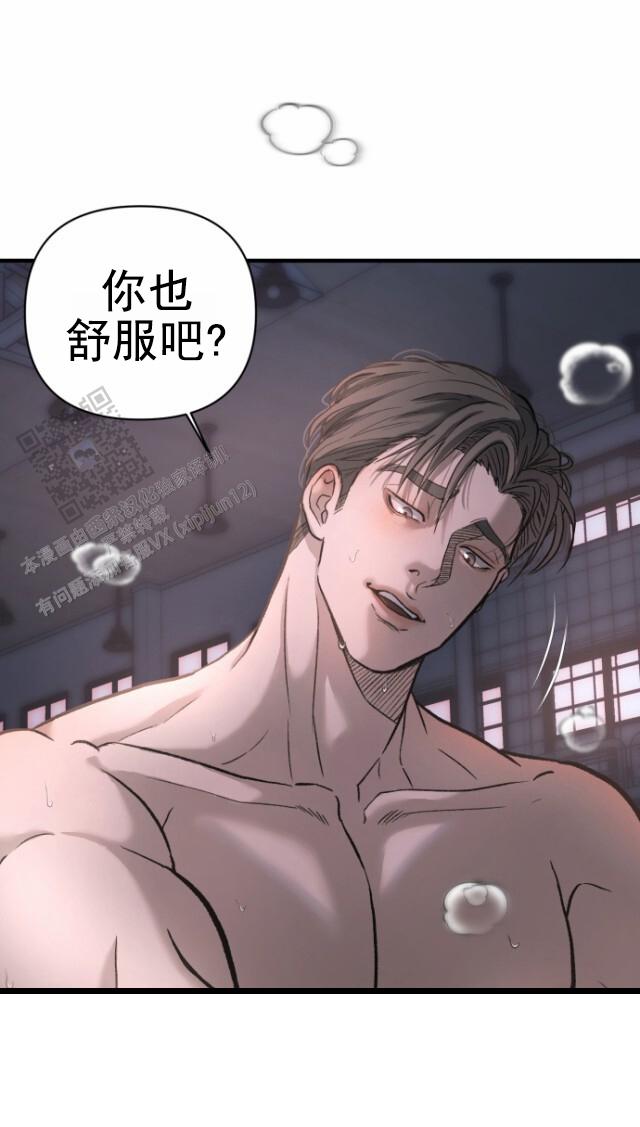 暴雪黄色预警发布漫画,第4话5图