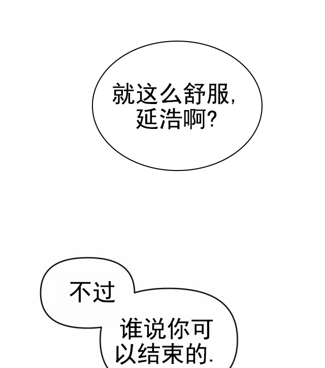 暴力三角漫画,第2话4图